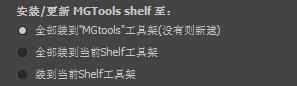 installer_shelf