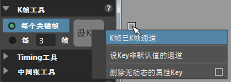 keyframeTool_setKey_ch