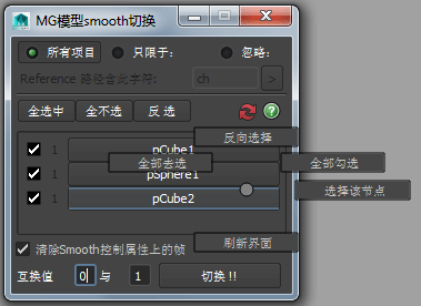 smoothSwitch_ch